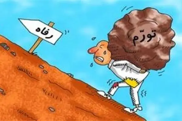 «عدالت»،‌ قربانی اول «تورم»