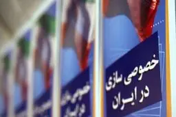 تجمع دانشجویان در اعتراض به روند خصوصی سازی