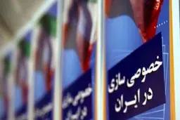 تجمع دانشجویان در اعتراض به روند خصوصی سازی