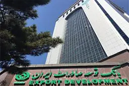 زیان انباشته ۴۹۰ میلیاردی بانک دولتی توسعه صادرات در سال ۹۶