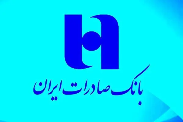 رشد ۹۹۹ درصدی درآمد مشاع بانک صادرات