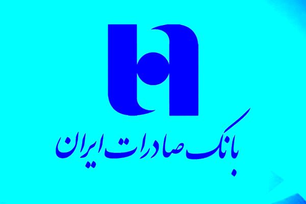 رشد ۹۹۹ درصدی درآمد مشاع بانک صادرات