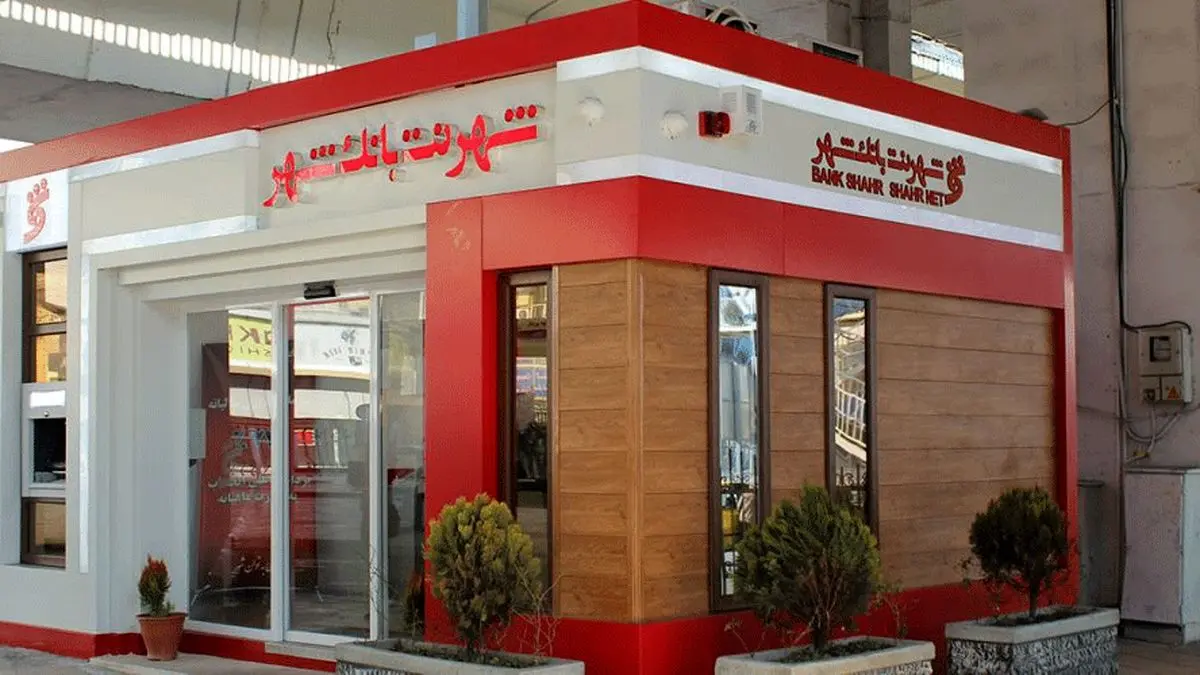 انتشار صورت‌های مالی بانک شهر برای دومین سال پیاپی به تعویق افتاد!