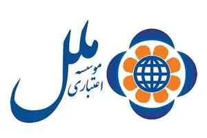 هزینه ۳۷ میلیارد تومانی موسسه اعتباری ملل برای تبلیغات و انتشارات