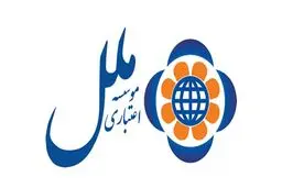 هزینه ۳۷ میلیارد تومانی موسسه اعتباری ملل برای تبلیغات و انتشارات