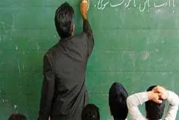 نگاهی به معیشت فرهنگیان