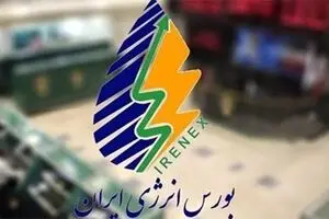 دومین عرضه بنزین در بورس، فردا یکشنبه