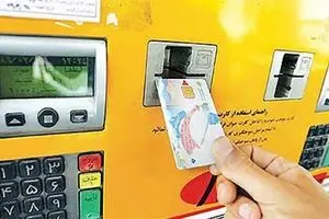 جریمه میلیونی برای کارت‌های سوخت گمشده