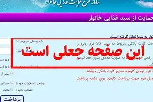 کلاهبرداری با پیامک‌های انبوه «بسته حمایت دولت»