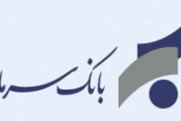 ۶۷ اَبَروام‌گیرندگان بانک سرمایه+ جدول
