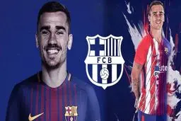 احتمال ابطال مجوز بازی ستاره فرانسوی بارسا؛ ایمیل مشکل‌ساز برای گریزمان