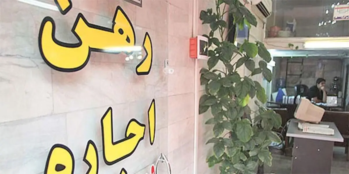 افزایش ۱۶ درصدی مستاجران شهری طی ۲۰ سال