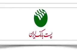 ۷ شرکتی که ۱۰۰۰ میلیارد به پست بانک بدهکارند