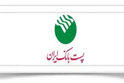 ۷ شرکتی که ۱۰۰۰ میلیارد به پست بانک بدهکارند