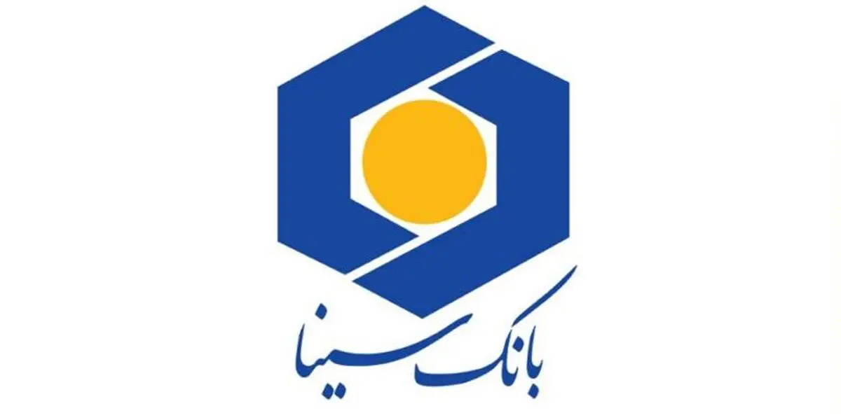 وام کم بهره ۳۰۰ ماهه به عضو هیات مدیره بانک سینا
