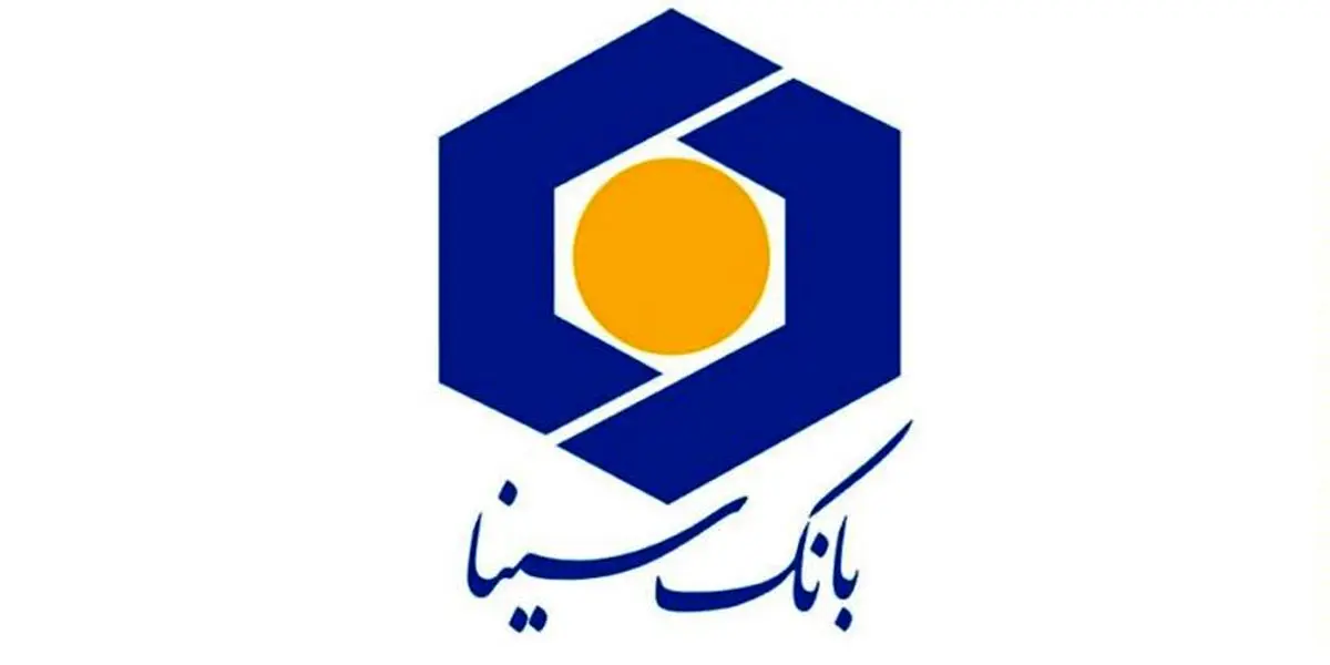 وام کم بهره ۳۰۰ ماهه به عضو هیات مدیره بانک سینا