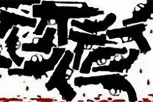 نابودی آمریکا از درون