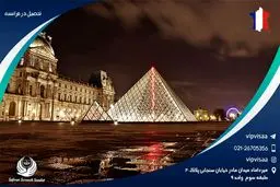 چگونه برای تحصیل در رشته پزشکی به فرانسه برویم؟