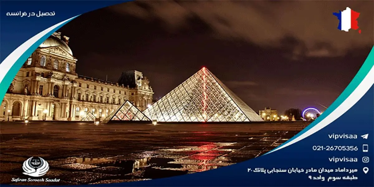 چگونه برای تحصیل در رشته پزشکی به فرانسه برویم؟