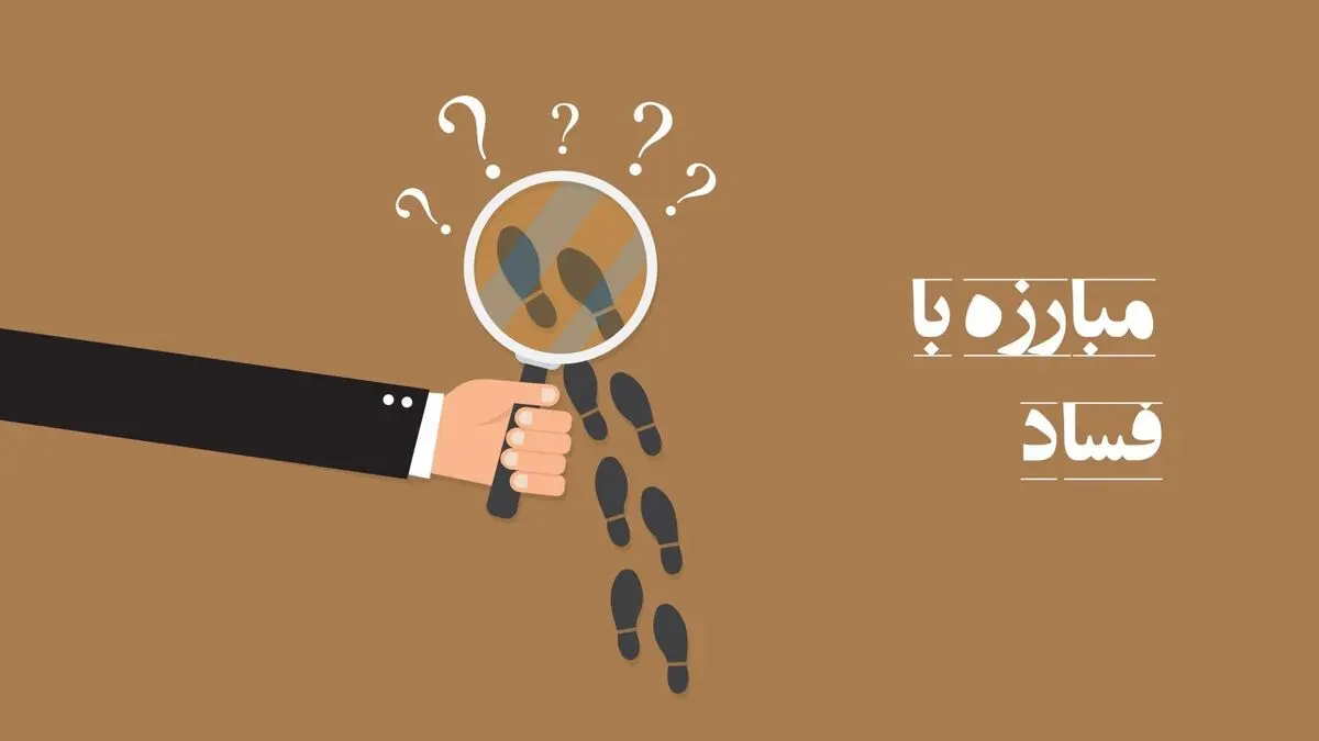 حمایت قضایی از «سوت زنی»