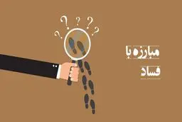 حمایت قضایی از «سوت زنی»