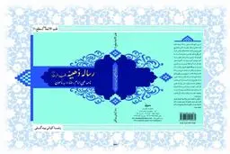  آیت الله فاطمی‌نیا: طب اسلامی نداریم/ طب الرضا دروغ است