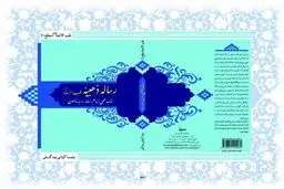  آیت الله فاطمی‌نیا: طب اسلامی نداریم/ طب الرضا دروغ است