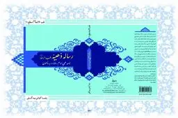  آیت الله فاطمی‌نیا: طب اسلامی نداریم/ طب الرضا دروغ است