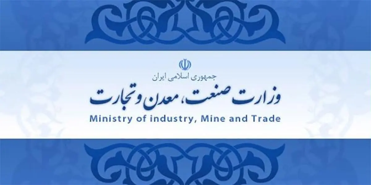وزارت صمت وظایف بازرگانی بخش کشاورزی را عهده‌دار شد