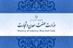 وزارت صمت وظایف بازرگانی بخش کشاورزی را عهده‌دار شد