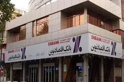 بدهی ۲۸۱ میلیارد تومانی مالک بانک اقتصادنوین به دو بانک سینا و سرمایه !