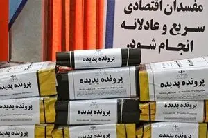 نوبت مصادره فرا رسید