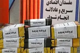 نوبت مصادره فرا رسید