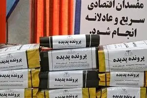 نوبت مصادره فرا رسید
