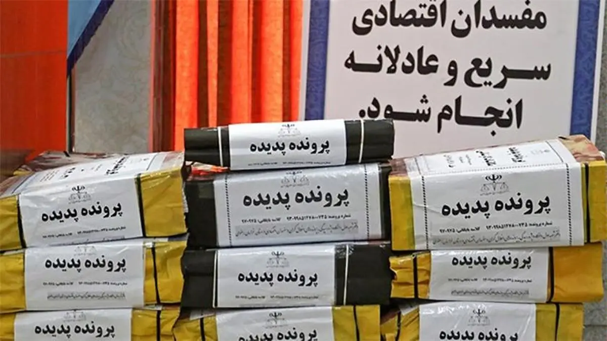 نوبت مصادره فرا رسید