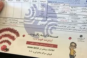 قبوض کاغذی تلفن هم حذف می‌شود