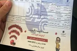 قبوض کاغذی تلفن هم حذف می‌شود