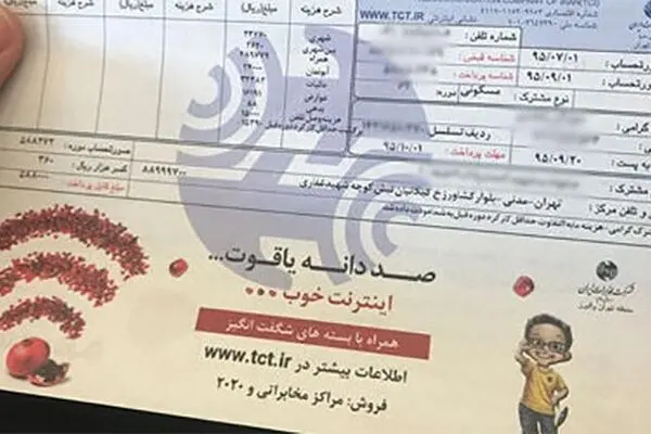 قبوض کاغذی تلفن هم حذف می‌شود