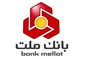 بنگاهداری بانک ملت در ۵۶ شرکت و هلدینگ بزرگ اقتصادی!