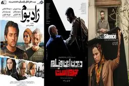 فیلم‌هایی برای ندیدن؟!؛ نگاهی به کارنامه تولیدات سینمایی حوزه هنری در یک دهه اخیر