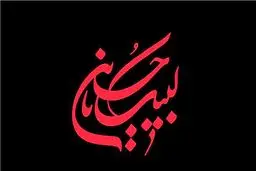 هیأت کجا برویم؟