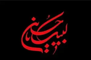 هیأت کجا برویم؟