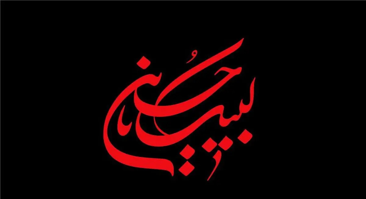 هیأت کجا برویم؟