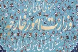 آیا با عصر استقلال ایران باید خداحافظی کنیم؟