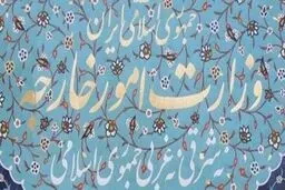 آیا با عصر استقلال ایران باید خداحافظی کنیم؟