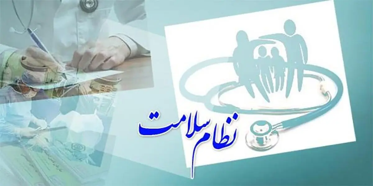  طرح تحول سلامت به‌نفع پردرآمدها!