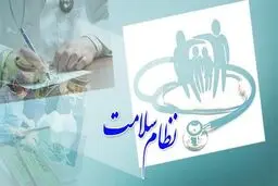  طرح تحول سلامت به‌نفع پردرآمدها!
