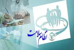  طرح تحول سلامت به‌نفع پردرآمدها!