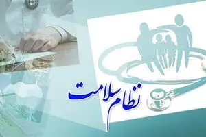  طرح تحول سلامت به‌نفع پردرآمدها!