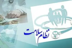  طرح تحول سلامت به‌نفع پردرآمدها!